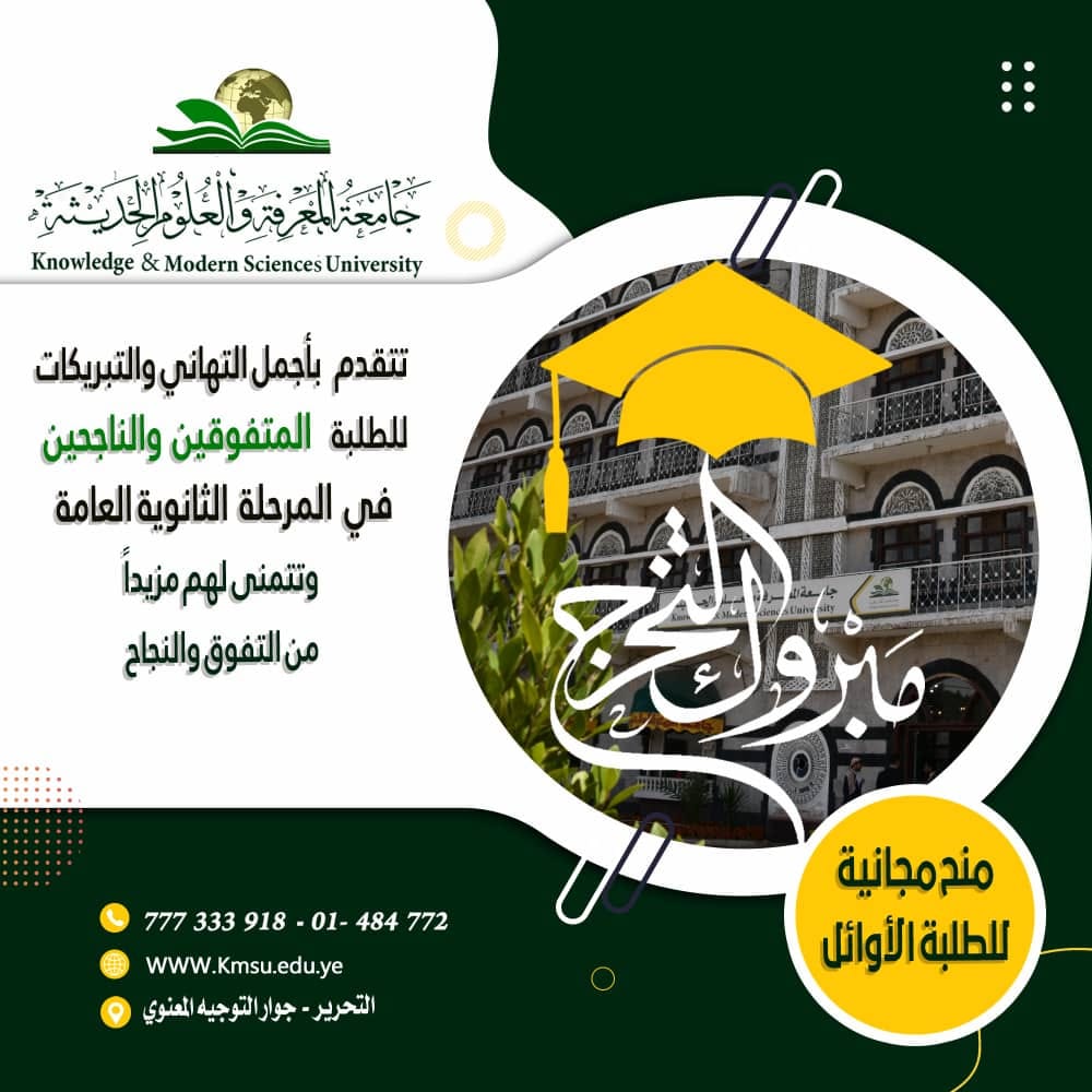 منح_مجانية_لأوائل_الجمهورية